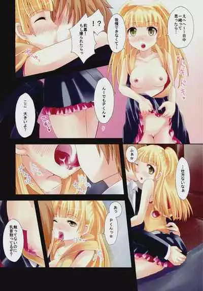 Idol Datte Koi Shitai