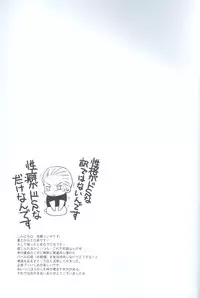 (C76) [FIZZCODE (Satoh Nishiki)] N-G ~ Otouto Ga Jijuu Shite Kurenai ~ (Axis Powers Hetaila)