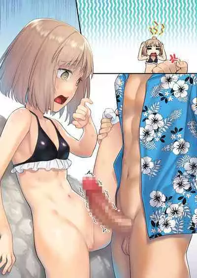 [かせい] 悪戯好きな姪をお仕置き