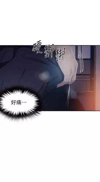 【周六连载】秘密教学（作者：美娜讚 & 鋼鐵王） 第1~57话