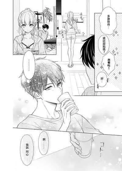 [Yuka] risei futtobu kin'yō yoru… nando itte mo daite yaru | 理性全失的星期五...要让你高潮不断 (dekiai × injū ~ ore no mae dake, guchagucha ni midarete? ) [Chinese] [莉赛特汉化组]