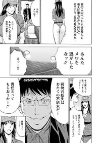 [Nagashima Chosuke] Gucchun Hikkoshitai [Digital]