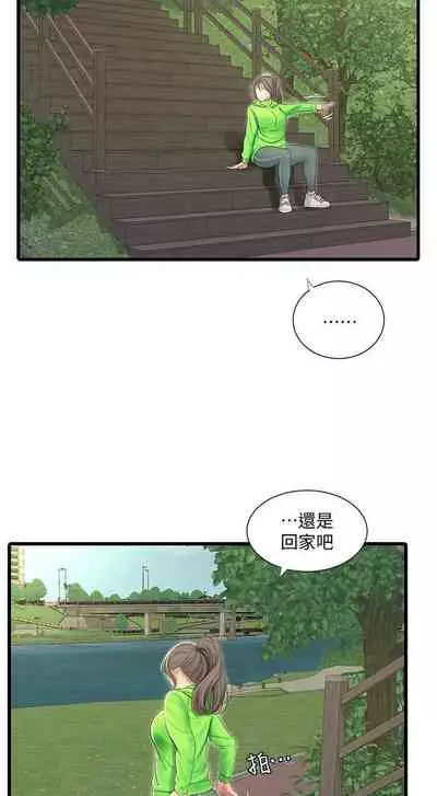 【周四连载】亲家四姐妹（作者：愛摸） 第1~55话