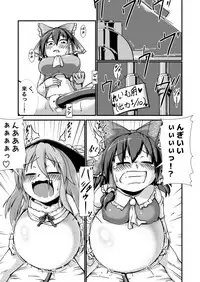 [Nanashi Inflation (Nanashi, A!!)] Tenshi-chan to Reimu-chan ga Boufuku Onanie suru Hon ~Haretsu Hen~ (Touhou Project) [Digital]