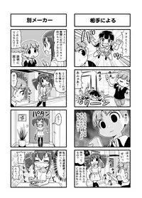 [Gachonerou] のんきBOY Ch. 1-20