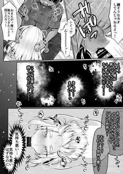 [Mochihamochiya] A Story to Understand TS-Mesugaki-chan [Digital]