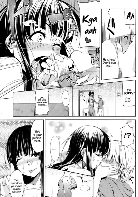 Doa no mukougawa | Beyond the Door