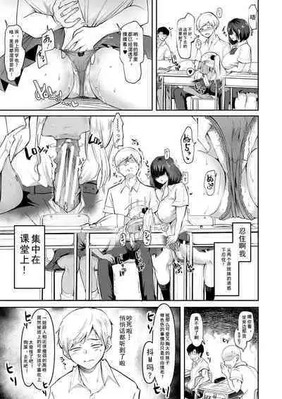 Dou Shiyou!! Bitch Nomi no Harem Tsukutchatta!!!! | 怎么办!我建起只有碧池的后宫了!