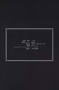 (C76) [Mieow (Rustle)] Lolicon Special 6