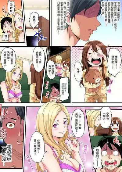 Gal Mama to Pakopako SEX ~ Hitozuma no Chouzetsu Teku ni Majiiki Zecchou! | 與辣妹媽媽淫猥啪啪SEX~人妻的性愛技巧讓人爽翻天! Ch. 1-20