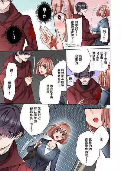 [Yo hi] gokudokun o hirottara ~ amayakasa rete, ika sa re tsukusu ongaeshi ~(furukara) | 捡到黑道君~被他宠爱、弄到高潮以示报恩~（全彩） 1-5 [Chinese] [莉赛特汉化组]