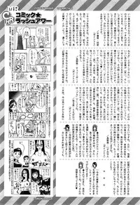 COMIC Mugen Tensei 2015-05