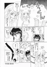 [Kurikara] How Old Are You?