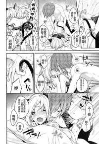 (Mekakushidan Katsudou Nisshi 2-satsume) [masheri (komyu)] Neko Kanojo (Kagerou Project) [Chinese] [CE家族社]