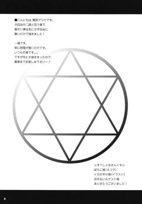 Jitaku Keibi demo Shojo to Shitai