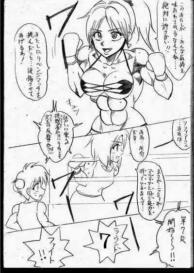 Lamy VS Sofia Title Match