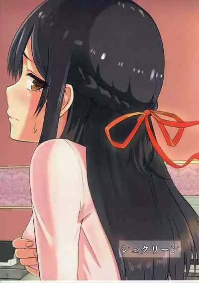 Mitsuha ~Netorare~ 1-9 (Kimi no Na wa.) [Syukurin] (Colorized by mikakucoloring) [English] [Colorized]