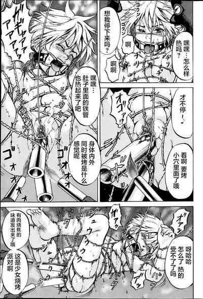 [Kawady Max] Kizudarake no Shoujo-tachi & Ingoku no Shoujo-tachi [Chinese] [不咕鸟汉化组] [Digital]