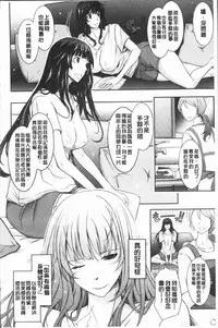 [TANA] Roshutsu Collection - Public Sex Collection | 露出淫行的精選集 [Chinese]