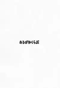 Soujiki ni Suwarechatta...