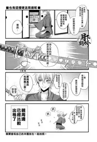 (Hyattou Ryouran ~Kimi no Heart o Shirahadori~ Izumi no Kuni Ensei San) [Syupa! (Makiron)] Akiba to Mikazuki , Ato Shitto. | 秋叶原与三日月、以及嫉妒。 (Touken Ranbu) [Chinese] [月下鹤吟汉化组]