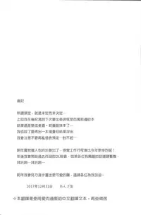 (C93) [Dekoboko Hurricane (Anza Yuu)] Mika Rika no Ecchi na Hon (THE IDOLM@STER CINDERELLA GIRLS) [Chinese] [Wei渣嵌字]