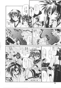 [Yamanashi Kaname] Miko Shinshoku -Deep Forest-