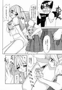 [Machigi Ruru] Dokidoki suru Koto