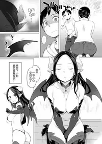 [Higuma-ya (Nora Higuma)] Rinjin ga Succubus [Chinese] [炒鸡战士汉化组] [Digital]