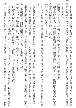 学園ぜ~んぶ独り占め!