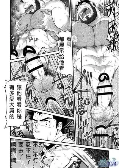 Kids Return | 小鬼回来了