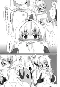 (C81) [C://A.D.D/ (Kiriyama Machi)] Shiro no Robe (Final Fantasy Tactics)