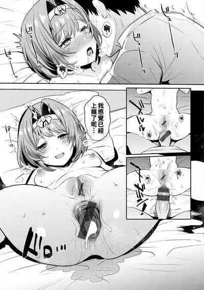 Oshiri Holic Ch. 1-4