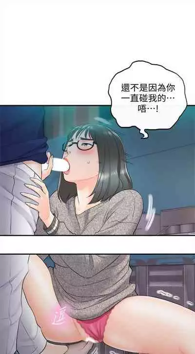 （周5）正妹小主管 1-27 中文翻译（更新中）