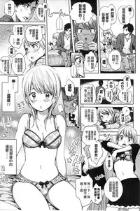 [Ootsuka Reika] Mida Love | 淫亂之愛 [Chinese]