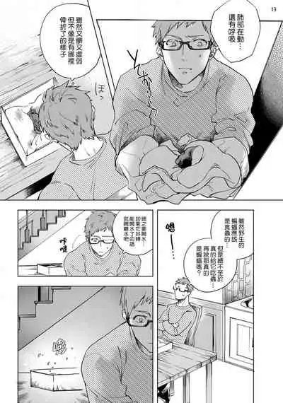 [Yao] Inma-sama ni Hallelujah! | 赞美淫魔大人! Ch. 1-6 [Chinese] [拾荒者汉化组] [Digital]