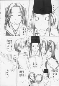 (CR29) [Oh!saka Spirits (Various)] Chikara No Kagiri Gooo Gooo Goo Akari (Hikaru No Go)