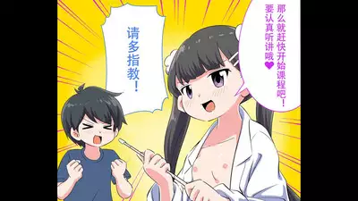 [Shiritsu Nanatsuboshichuu] Ferumi Ero Manga Nyuugaku 2 [Kekkyaku, (Eroi Hito) ga Subete o Te ni Ireru] mata Kozukuri Jisshuu Suru zo [Chinese] [Polaris个人汉化]