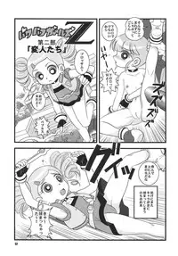 (C70) [RPG COMPANY 2 (Various)] LS9 (Various)