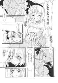 (C77) [Fujiiro Sabou (Fujii Jun)] THE SUN AND THE MOON (Touhou Project)