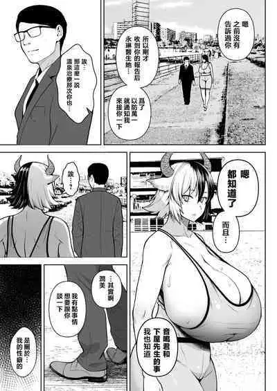 Oku-san no Oppai ga Dekasugiru noga Warui! 6丨都是太太你的胸部太大的不对!6