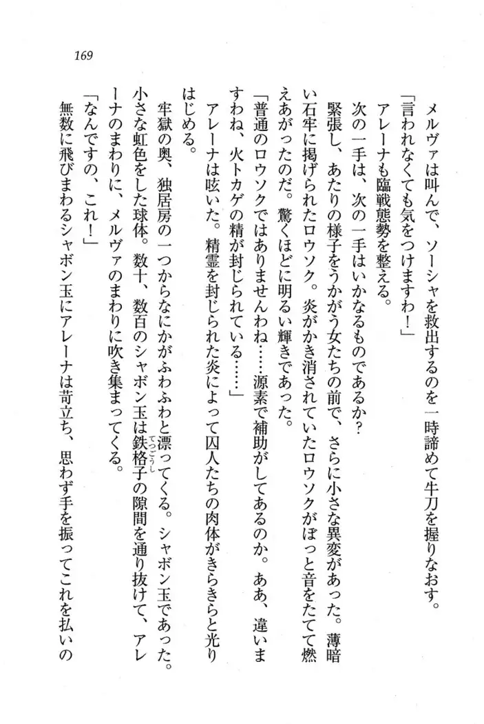 Circus~聖杯の魔法使い