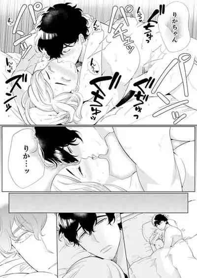 エロ紳士の極上テク～その性感帯、オレが育ててあげる【完全版】