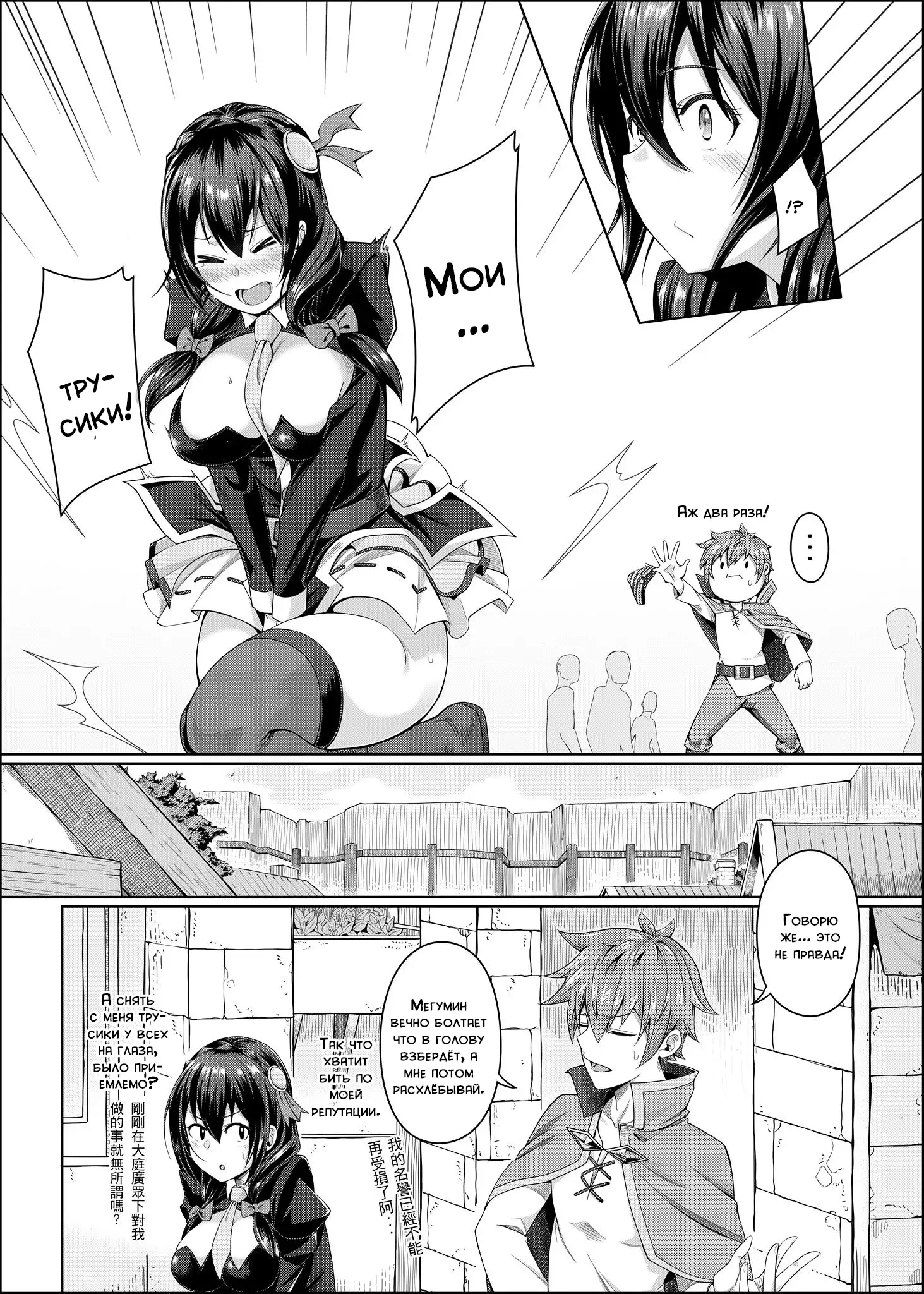 Kouma Kesshouroku | Contest Record of the Crimson Demons