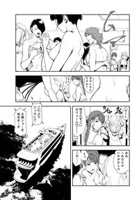 [Misaki Yukihiro] Nikuhisyo Yukiko 27