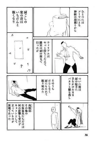 Yapoo the human cattle vol.08