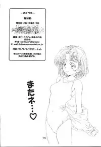 (C60) [Henrei-kai (Kawarajima Koh)] Mahou Ame -Magical Candy- Magic girl Graphix (Various)