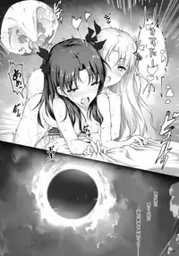 (C94) [Nawairo Sonata (Himitsu)] Tenkuu to Meikai no Ori (Fate/Grand Order)