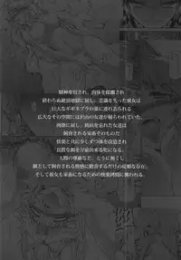 (C87) [Yokohama Junky (Makari Tohru)] Solo Hunter no Seitai 4 The Fourth Part (Monster Hunter)