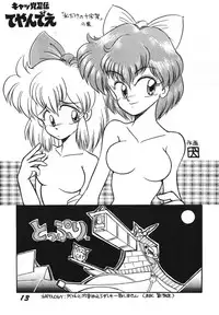 [RPG Company 2 (Ketaroo, Kotoyoshi Yumisuke, Various)] Yokini Hakarae - Ni no Maki (Samurai Pizza Cats) [Digital]